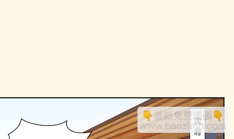 本宮有點方 - 第270話 有緣 - 2