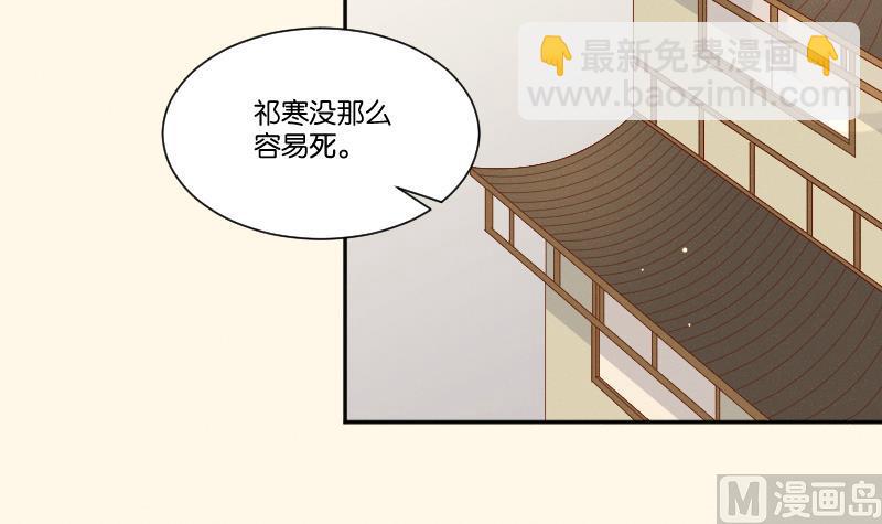 本宮有點方 - 第272話 工具 - 4