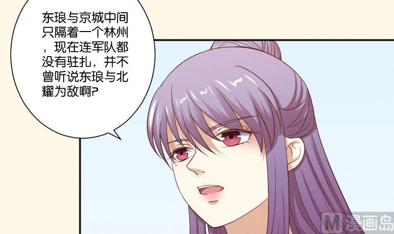 本宮有點方 - 第286話 鬆河之災 - 4
