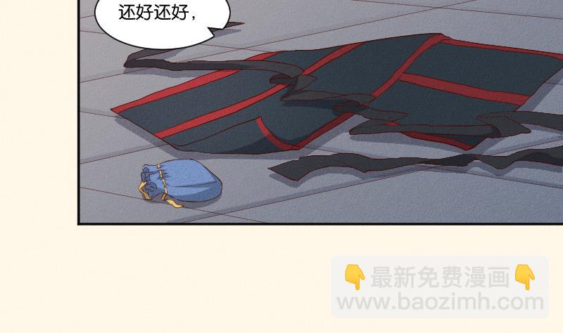 本宮有點方 - 第288話 傷痕 - 3