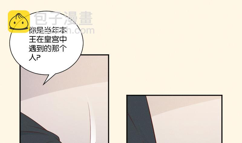 本宮有點方 - 第306話 皇叔 - 2
