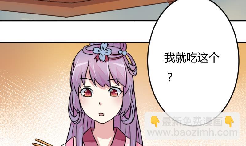 本宮有點方 - 第044話 懷疑 2 - 4