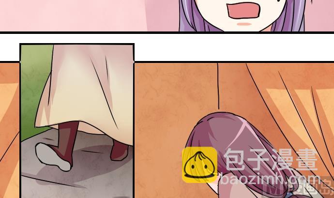 本宮有點方 - 第076話 在哪兒 2 - 3