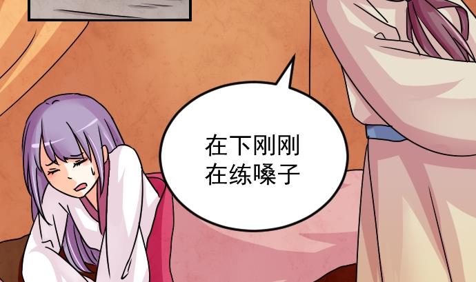 本宮有點方 - 第076話 在哪兒 2 - 4