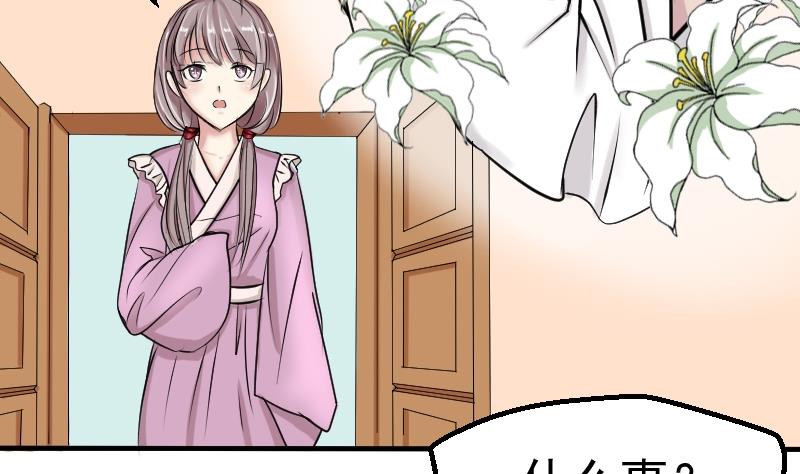 本宮有點方 - 第082話 誓言這種東西 2 - 4