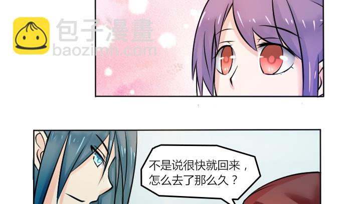 本宮有點方 - 第088話 喝茶 6 - 4