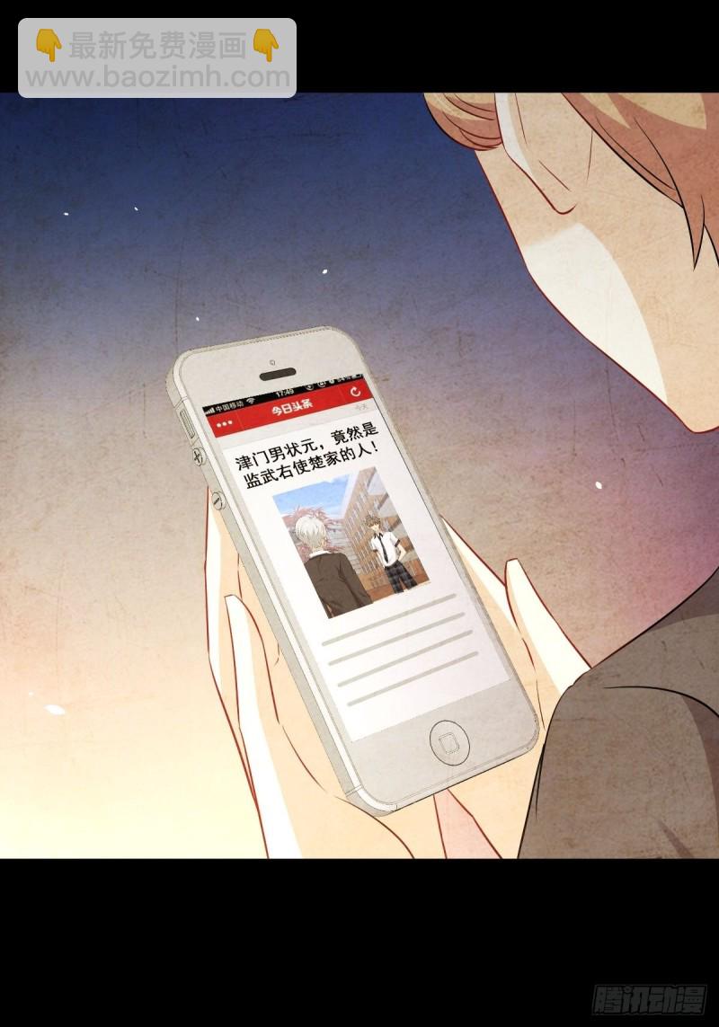本劍仙絕不吃軟飯 - 第243話 楚家長孫(2/2) - 1