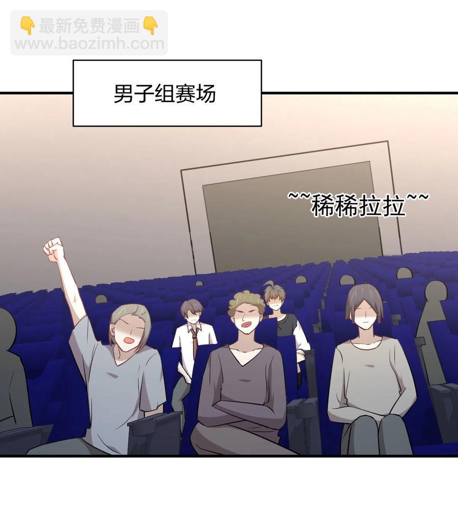 本劍仙絕不吃軟飯 - 第273話 男子賽場 - 2