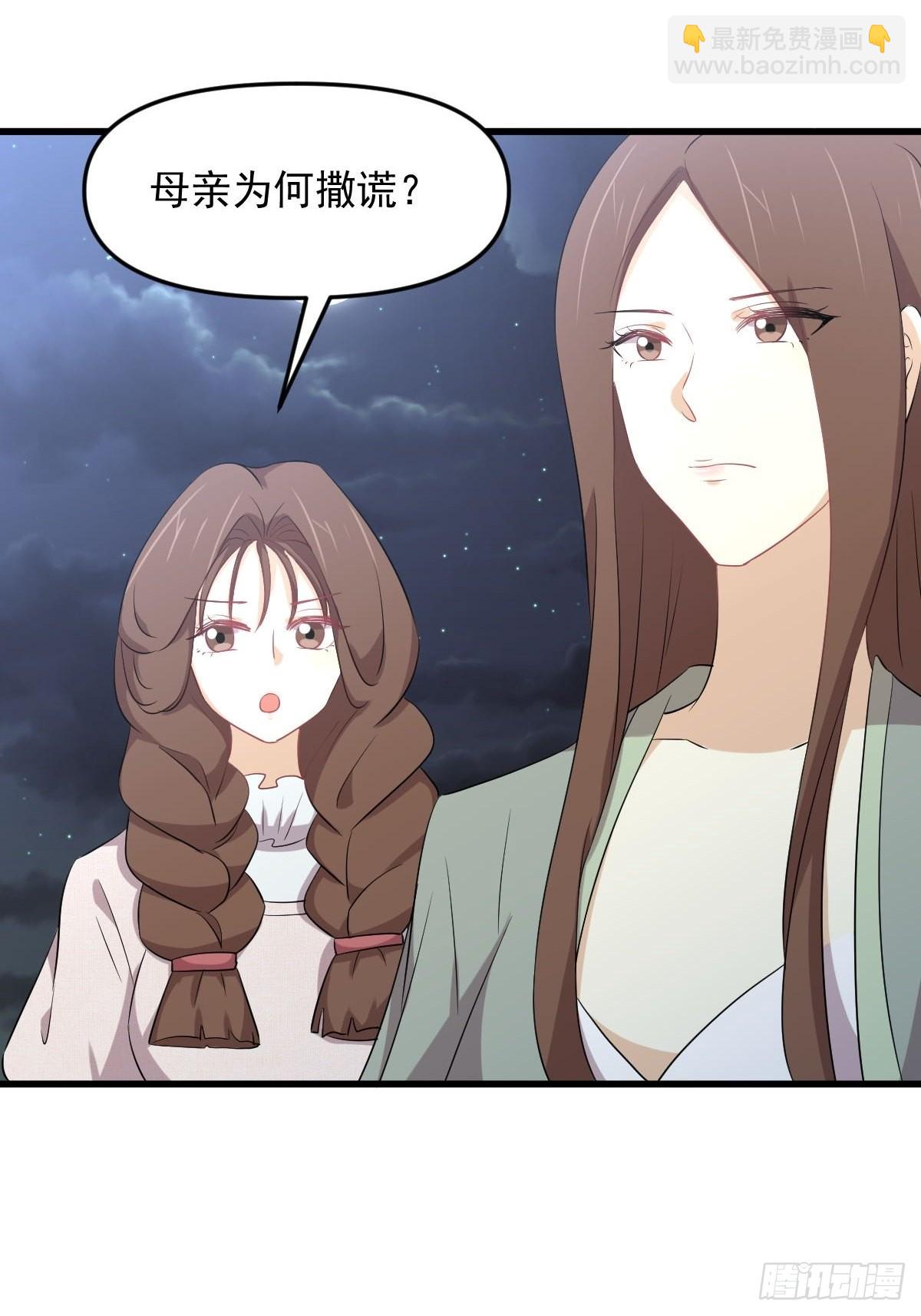 本劍仙絕不吃軟飯 - 第329話 重逢(2/2) - 2