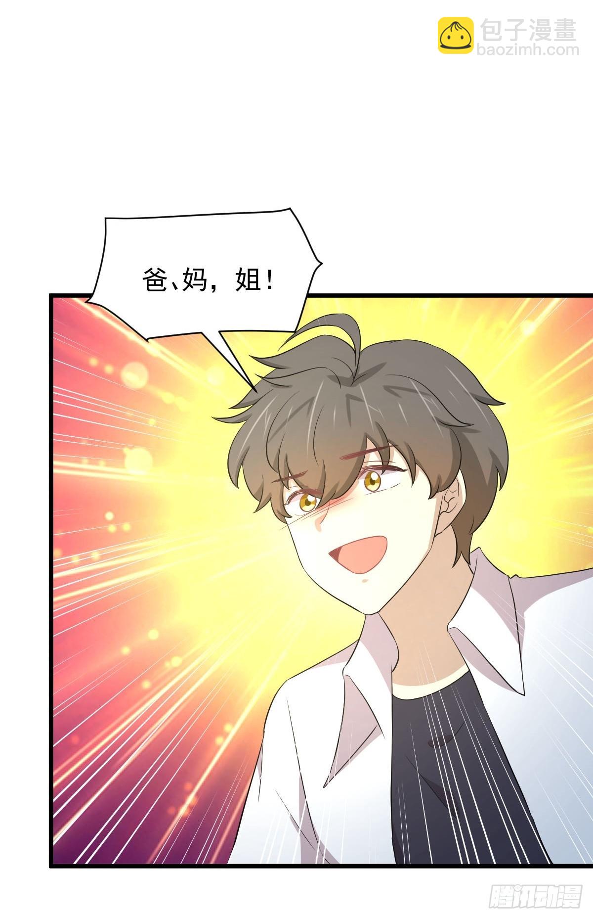 本劍仙絕不吃軟飯 - 第361話 家人團聚(2/2) - 1
