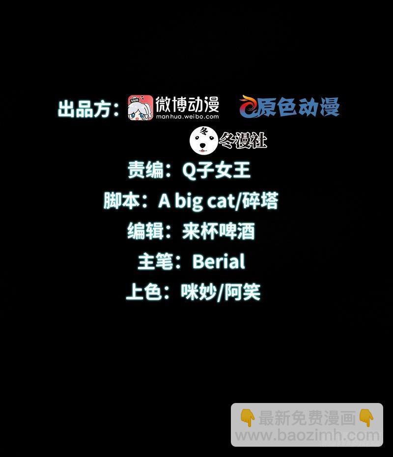 本劍仙絕不吃軟飯 - 第9話 詭異的學校 - 2