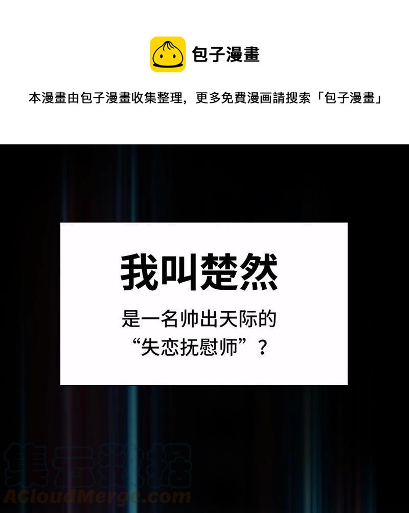 本劍仙絕不爲奴 - 序章 - 1