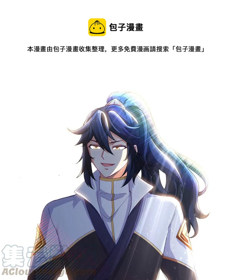 本劍仙絕不爲奴 - 第054話 幽離血陣(1/3) - 1
