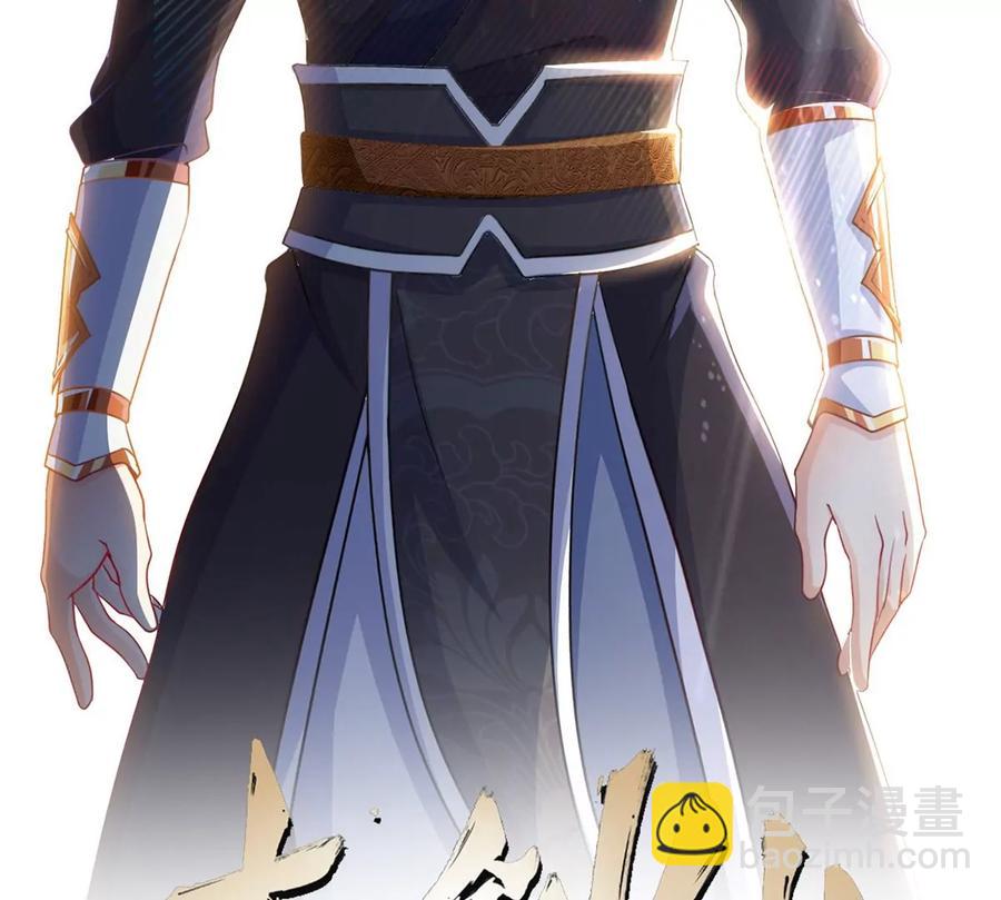 本劍仙絕不爲奴 - 第054話 幽離血陣(1/3) - 2