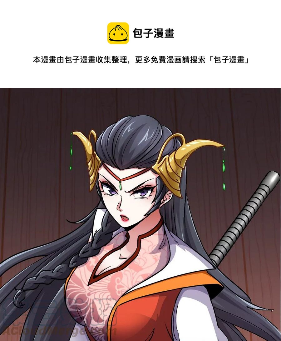 本劍仙絕不爲奴 - 第058話 雷劫(1/2) - 1