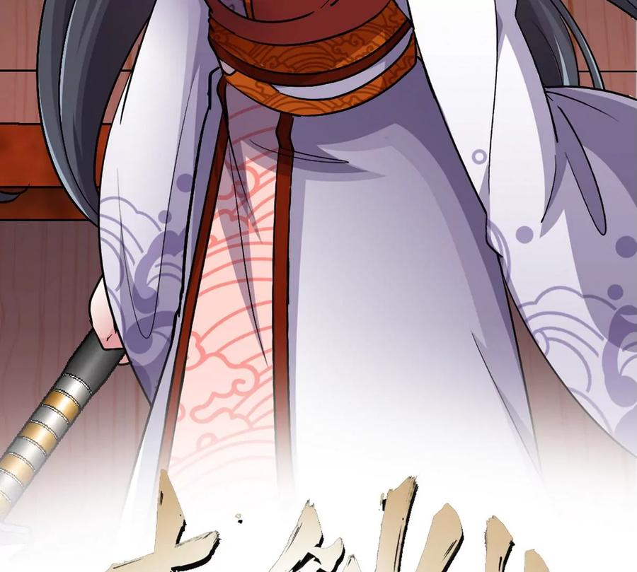 本劍仙絕不爲奴 - 第058話 雷劫(1/2) - 2