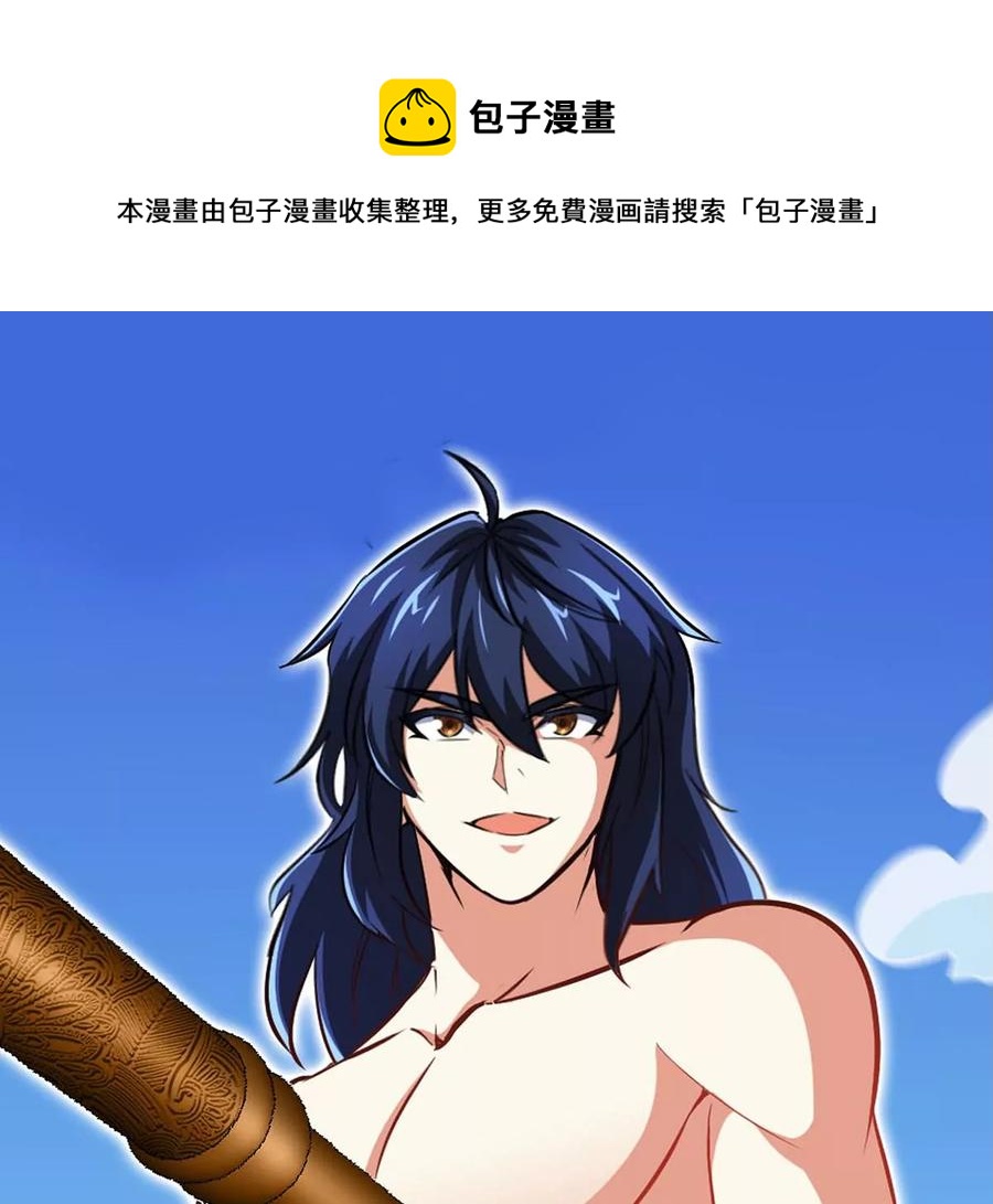 本劍仙絕不爲奴 - 第062話 大炮開兮(1/3) - 1