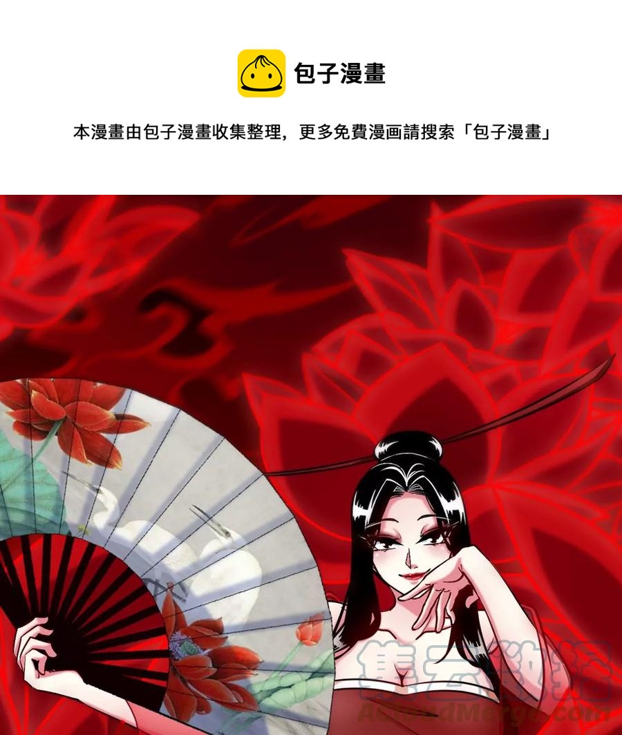 本劍仙絕不爲奴 - 第068話 大噴子(1/3) - 1