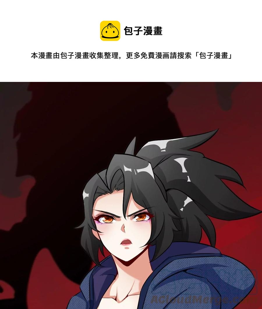 本劍仙絕不爲奴 - 第074話 一言爲定(1/2) - 1