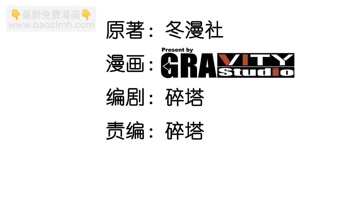 本劍仙絕不爲奴 - 第088話 仙體(1/3) - 3