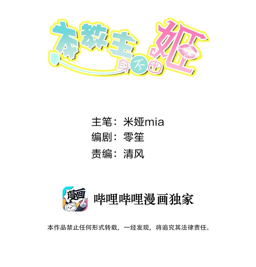 本教主身不由姬 - 014 傳送大法好！ - 2
