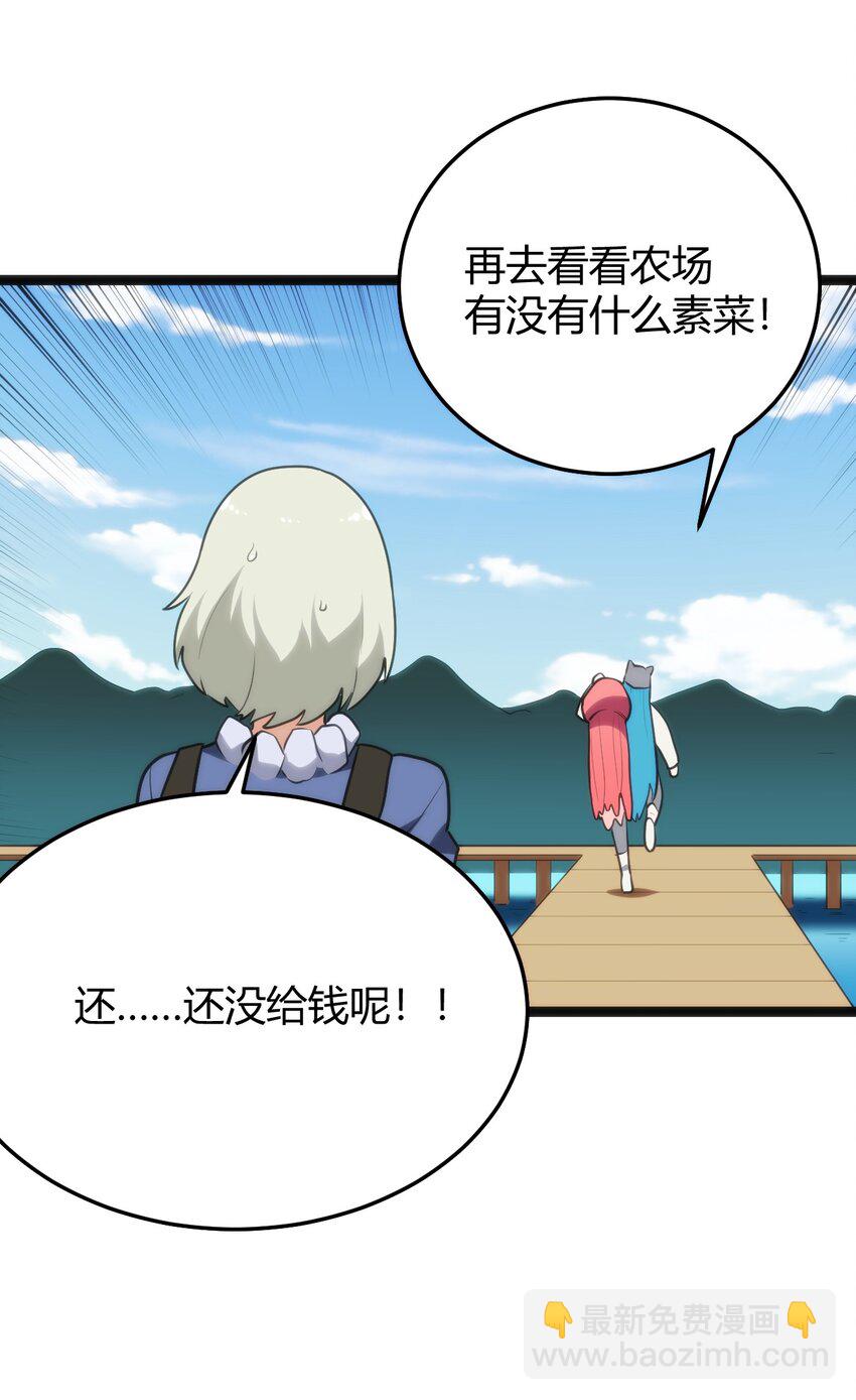 本聖女攤牌了 - 113 犒勞魂寵(2/2) - 1
