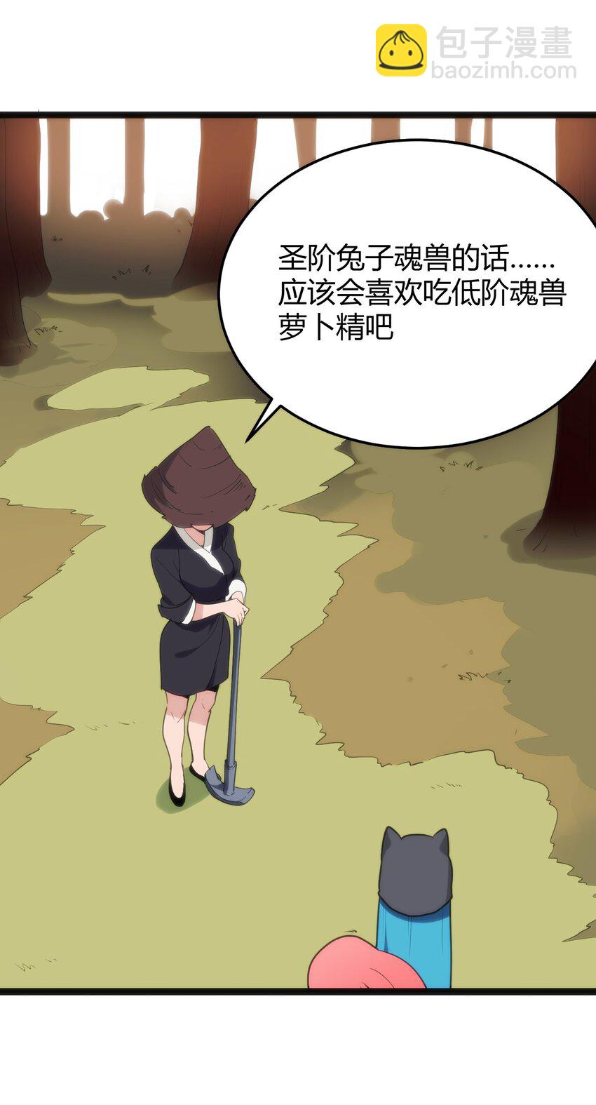 本聖女攤牌了 - 113 犒勞魂寵(2/2) - 2