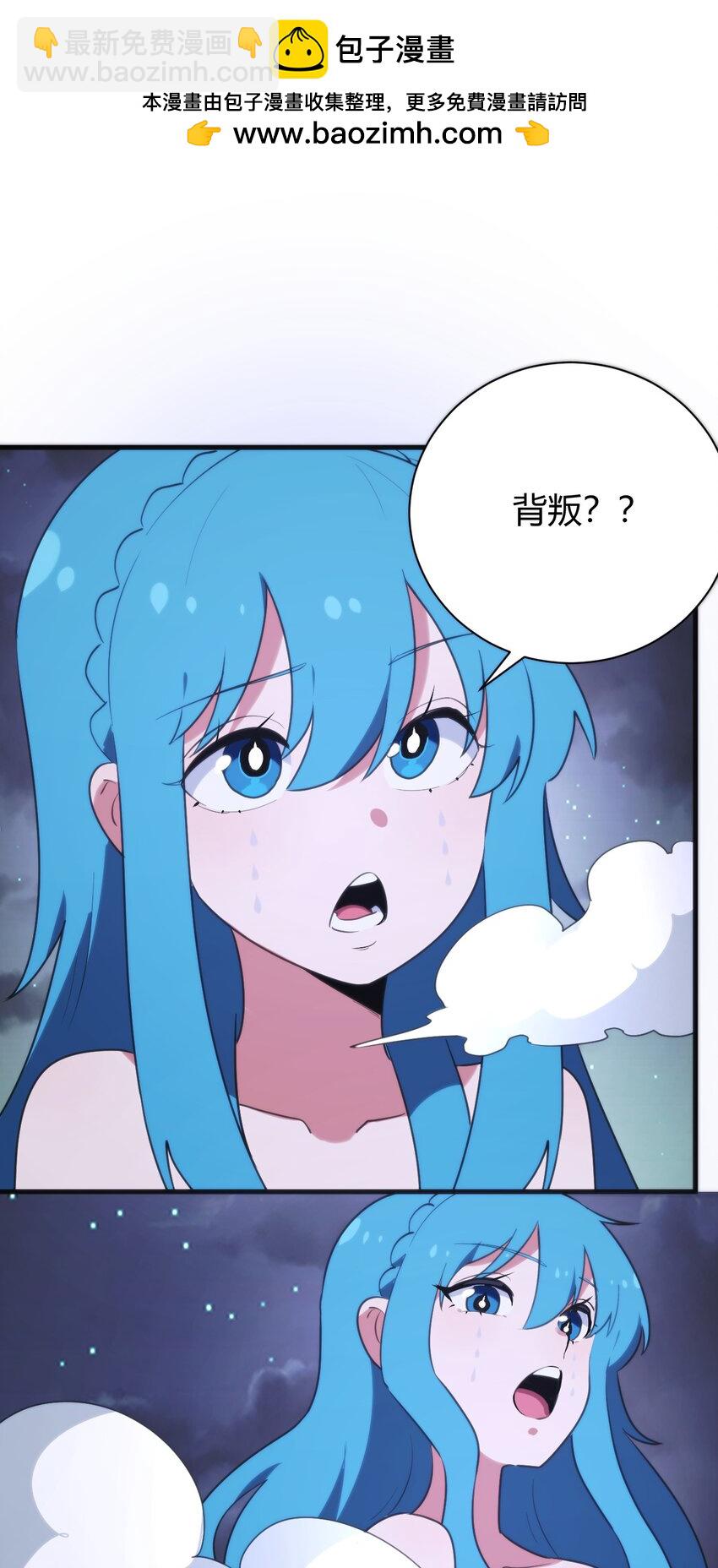本聖女攤牌了 - 231 月魔殿(1/2) - 2
