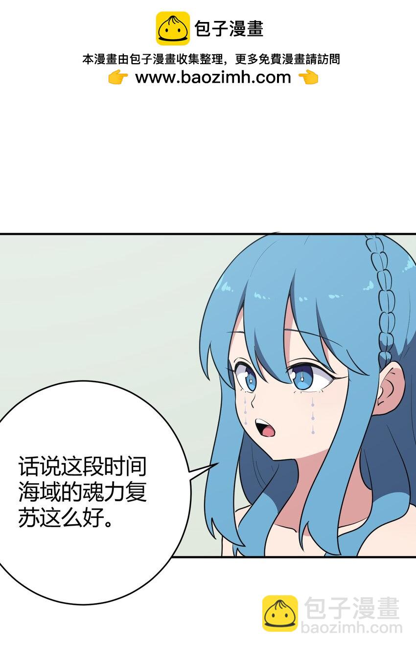 本聖女攤牌了 - 271 傳奇晶核(1/2) - 2