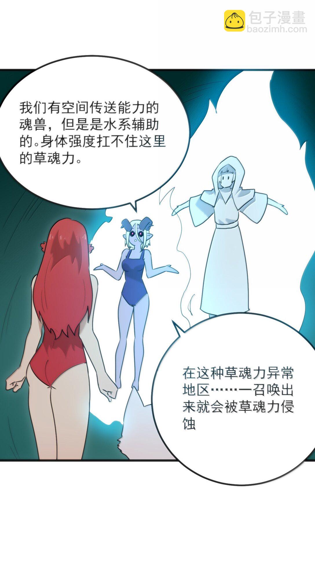 本聖女攤牌了 - 376 無窮無盡的能源(2/2) - 1