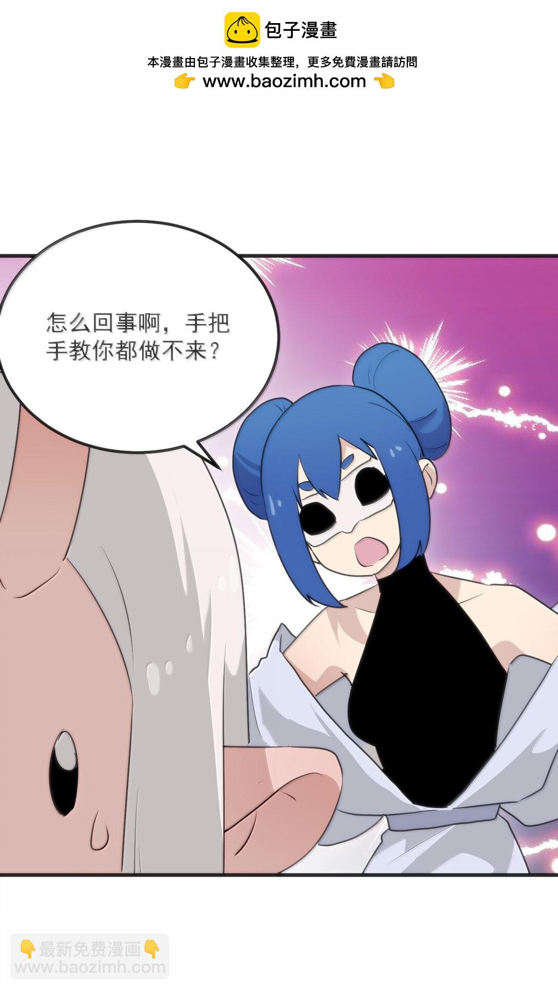 本聖女攤牌了 - 398 交出吾兒！！(1/2) - 2