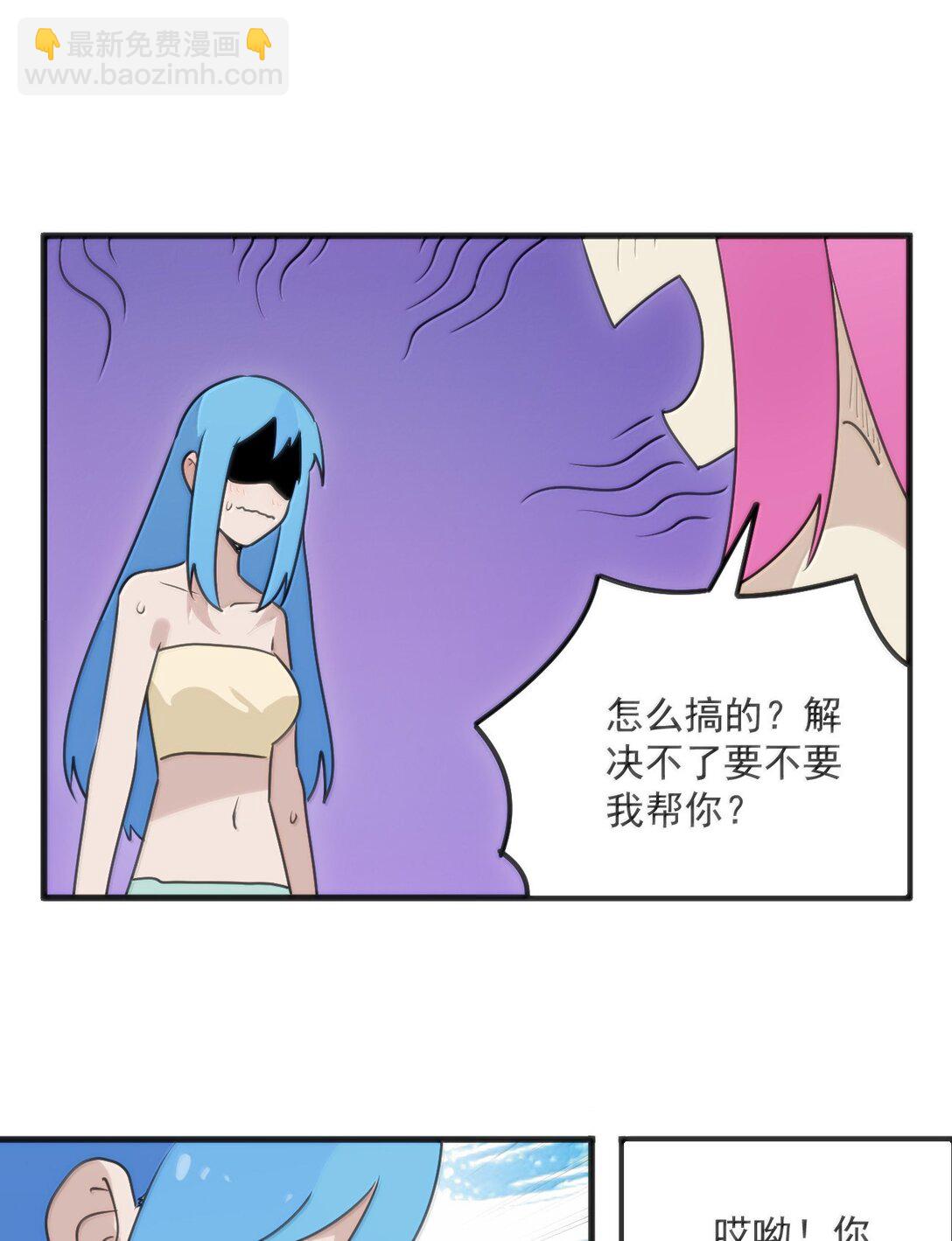 本聖女攤牌了 - 398 交出吾兒！！(2/2) - 1