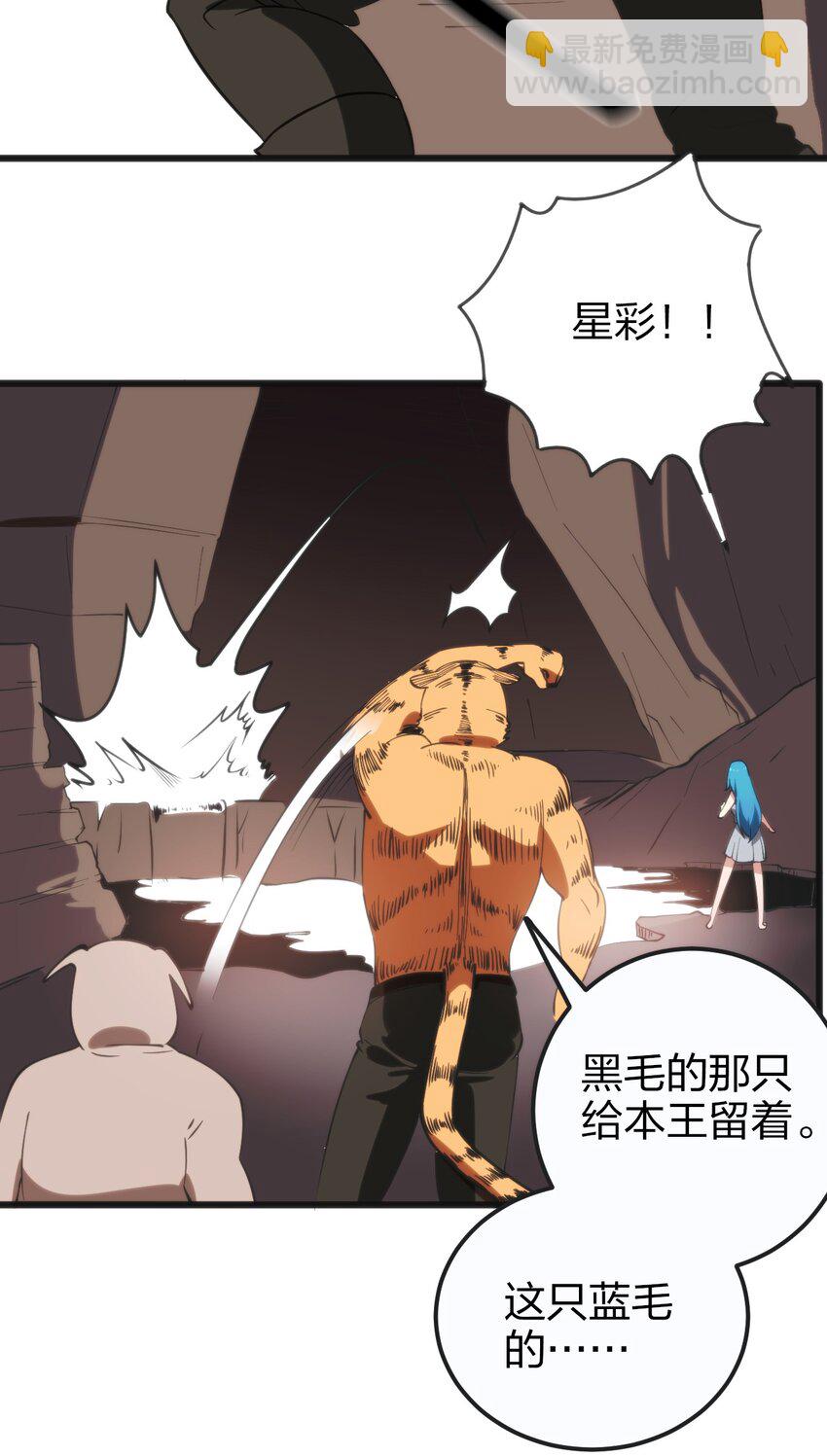 本聖女攤牌了 - 079 嚯！哈！嘿！(2/2) - 1