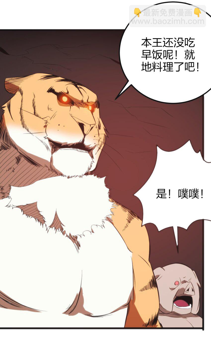 本聖女攤牌了 - 079 嚯！哈！嘿！(2/2) - 2