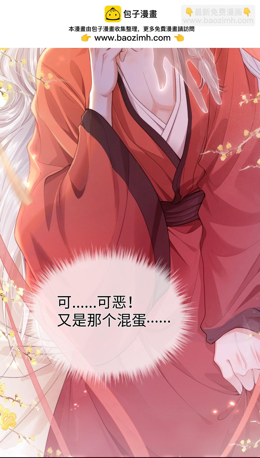 本體落入死對頭手中後 - 新作 預告 - 2