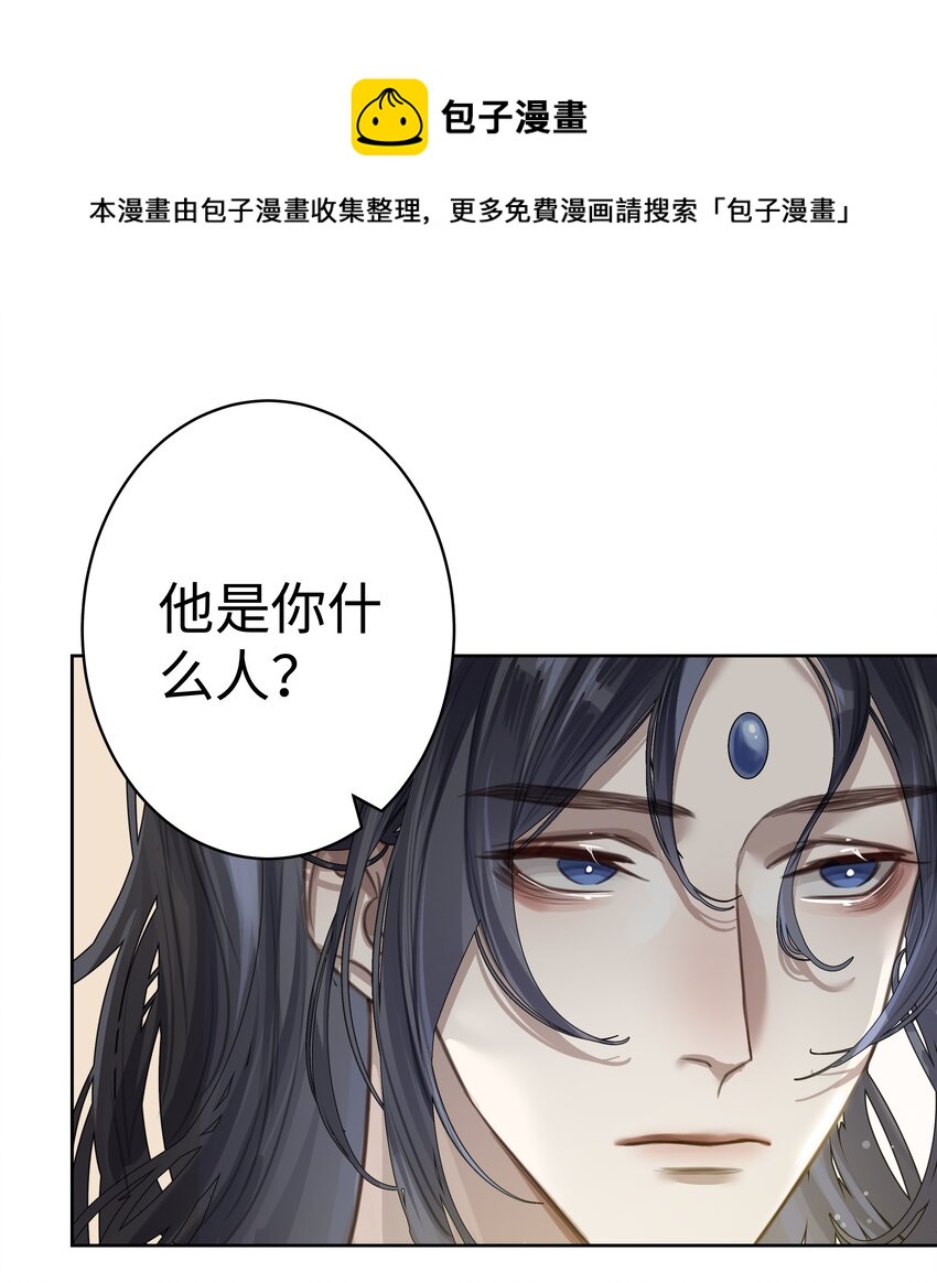 本座在宗門養了個吸血鬼 - 004 門主的師兄 - 1