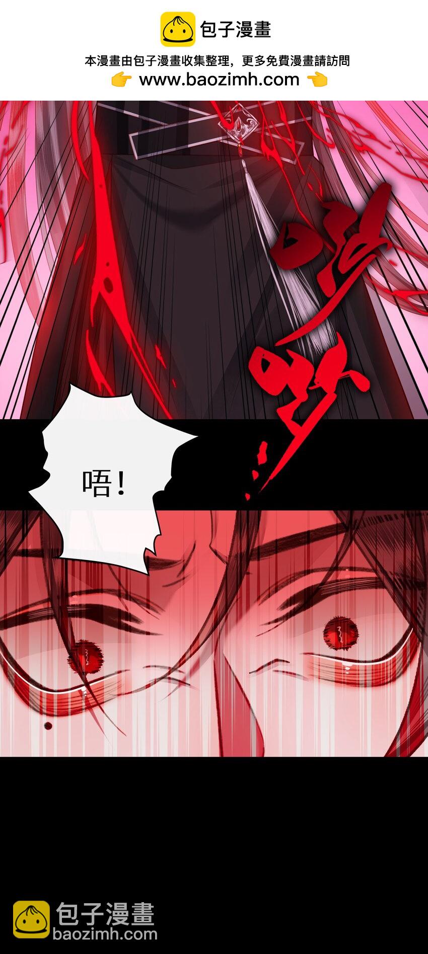 本座在宗門養了個吸血鬼 - 044 焚血魔尊 - 2