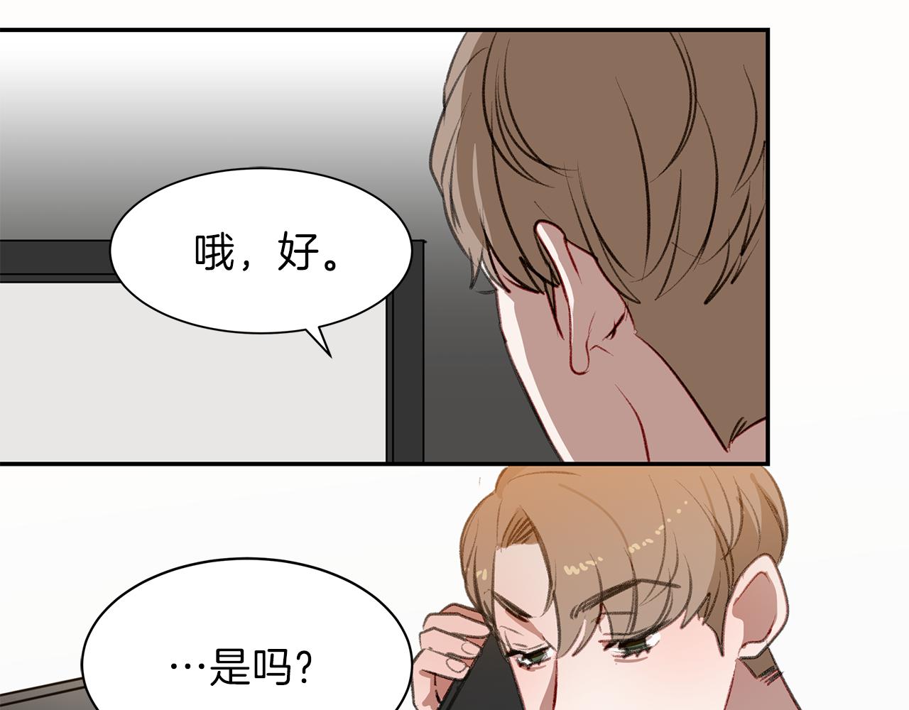 best mistake - 第51話 故意鬧事(1/3) - 3