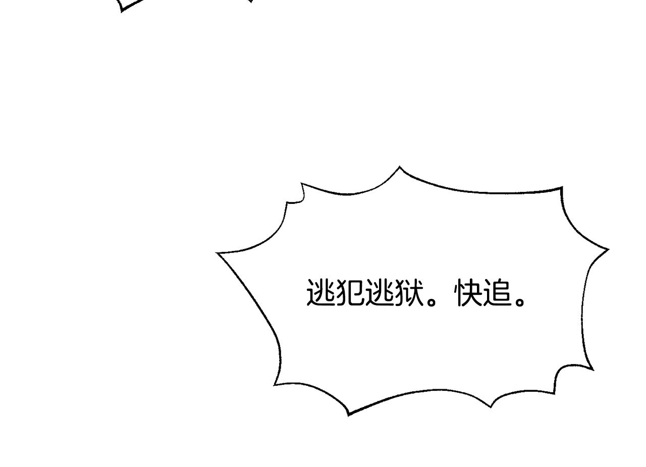 變成敵國皇帝的奴隸 - 第100話 重遇(1/5) - 3
