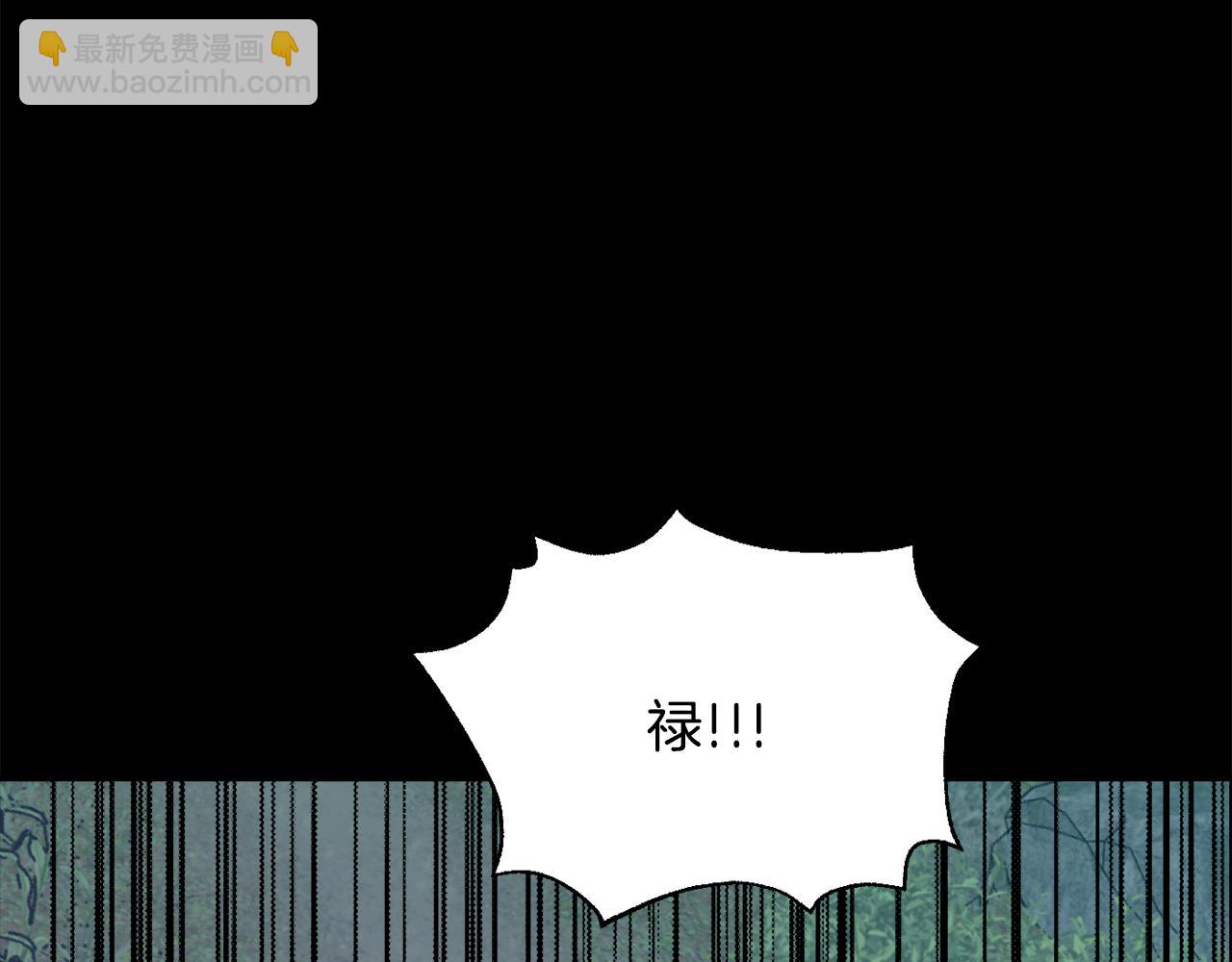 變成敵國皇帝的奴隸 - 第108話 噩夢(1/4) - 3