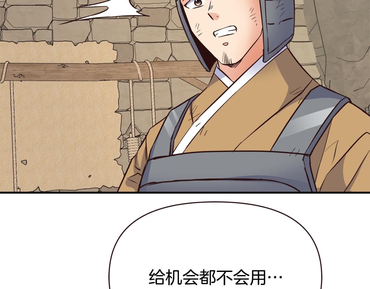 變成敵國皇帝的奴隸 - 第110話 服毒(1/4) - 2