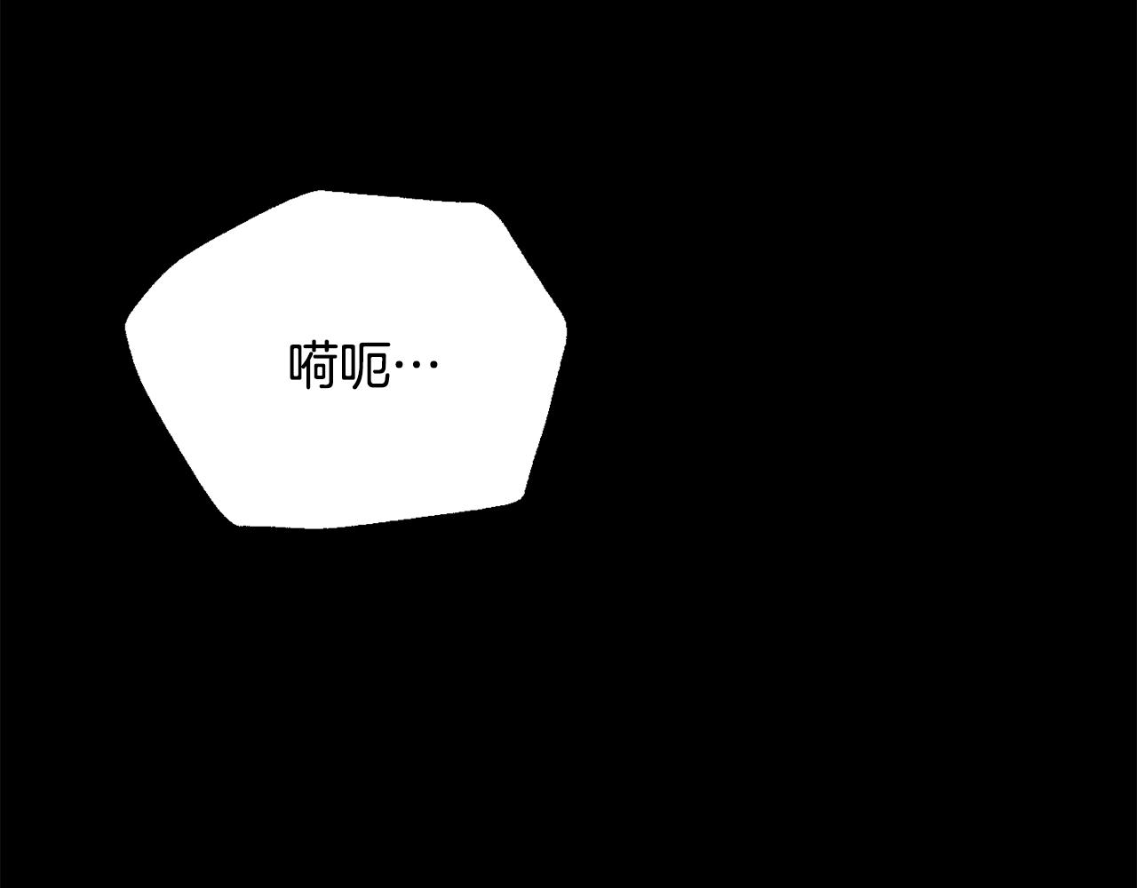 變成敵國皇帝的奴隸 - 第112話 恢復記憶(1/5) - 1