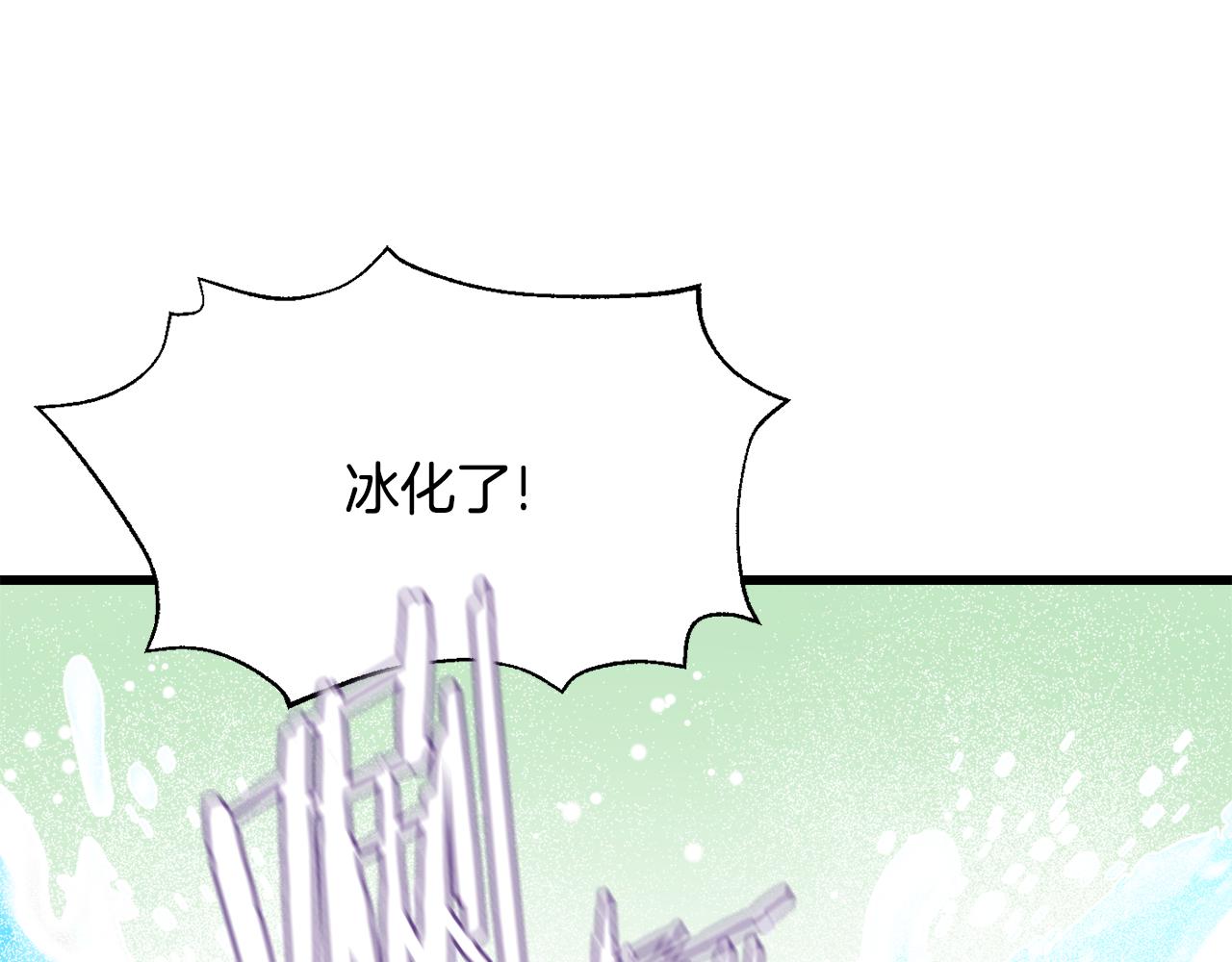 變成敵國皇帝的奴隸 - 第116話 金蟬脫殼(1/5) - 1