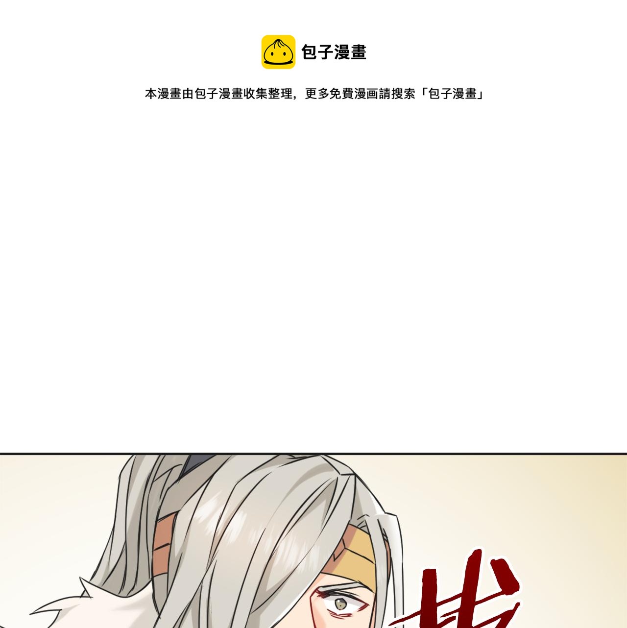 變成敵國皇帝的奴隸 - 第30話 刺殺計劃(1/5) - 1