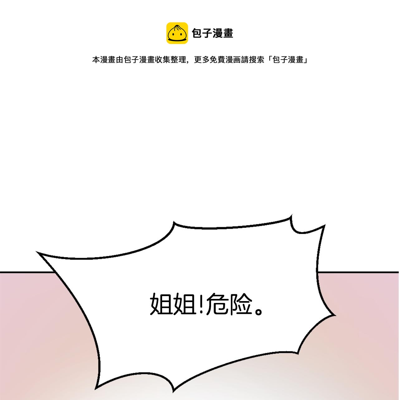變成敵國皇帝的奴隸 - 第34話 成全(1/5) - 1