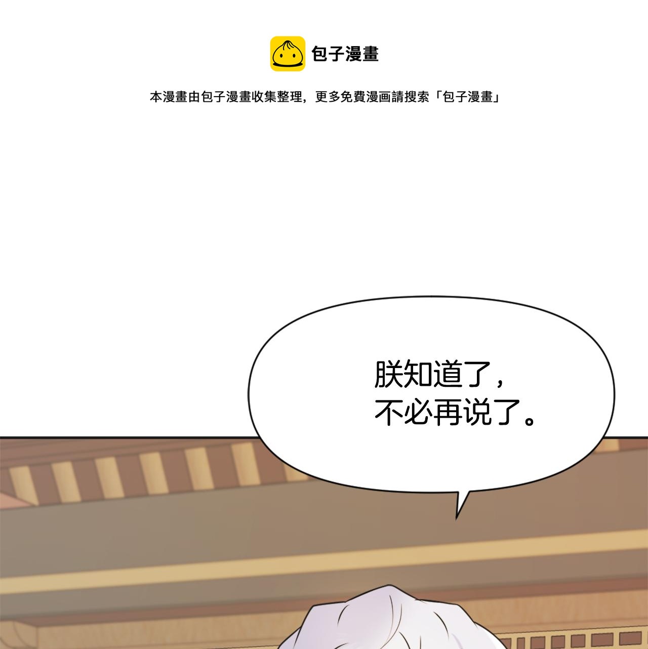 變成敵國皇帝的奴隸 - 第38話 騎馬的女人(1/5) - 1