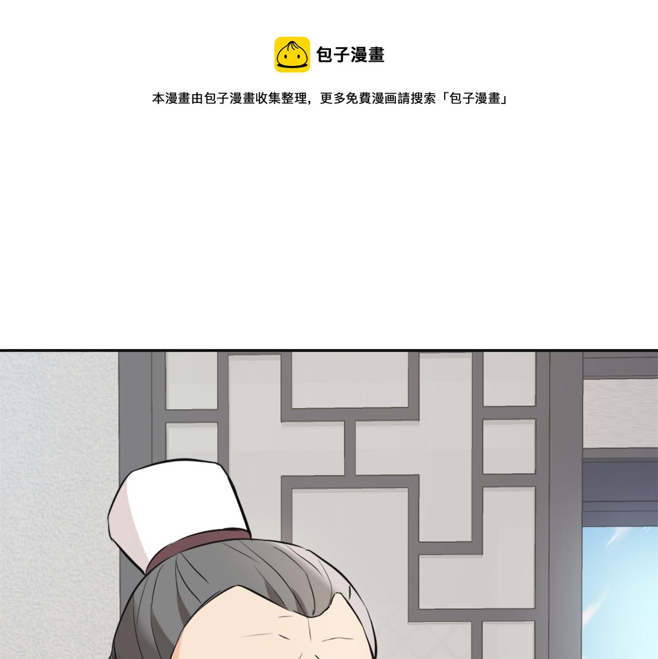 變成敵國皇帝的奴隸 - 第46話 一模一樣的男人(1/5) - 1