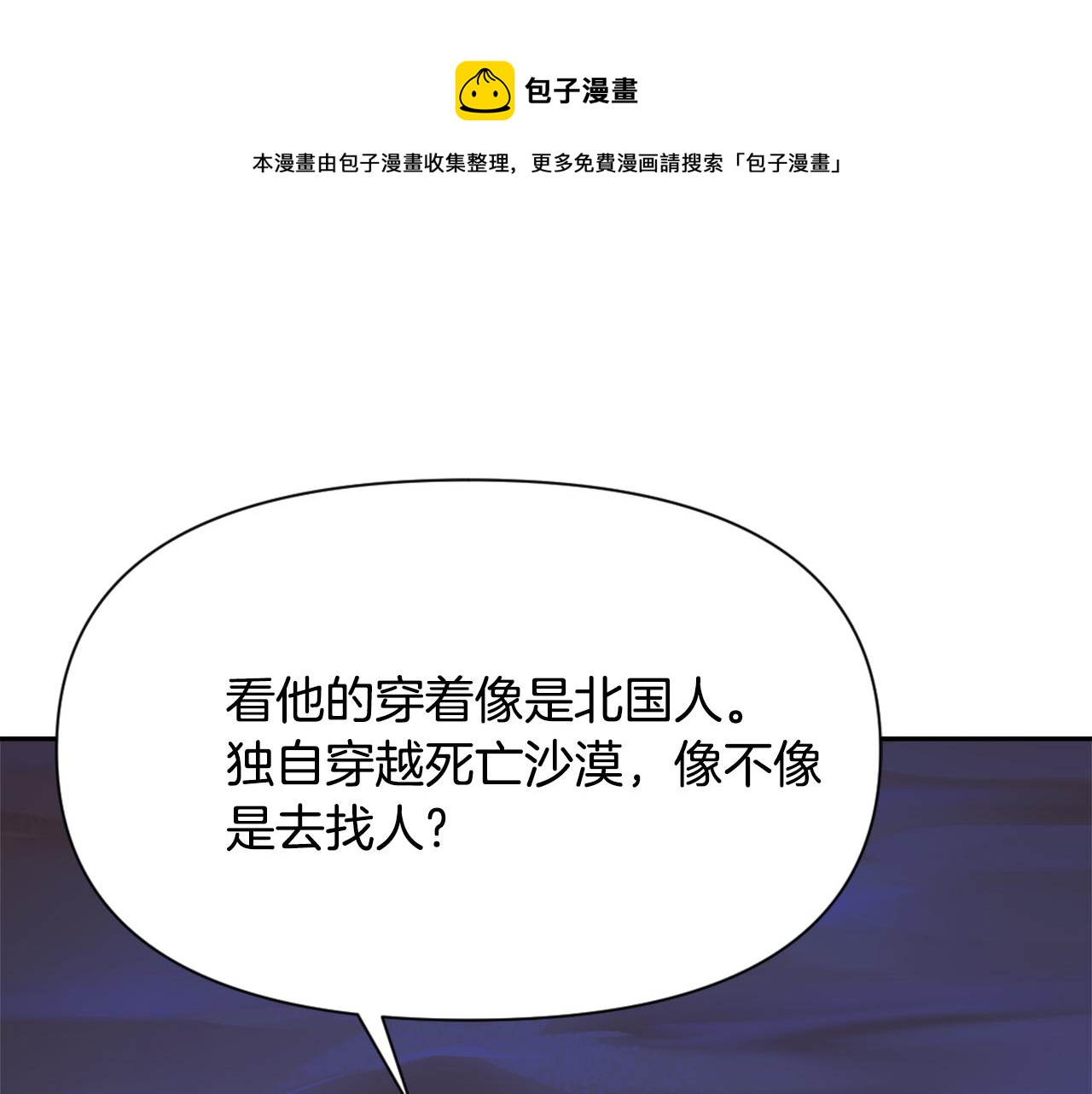 變成敵國皇帝的奴隸 - 第48話  侍寢(1/4) - 1