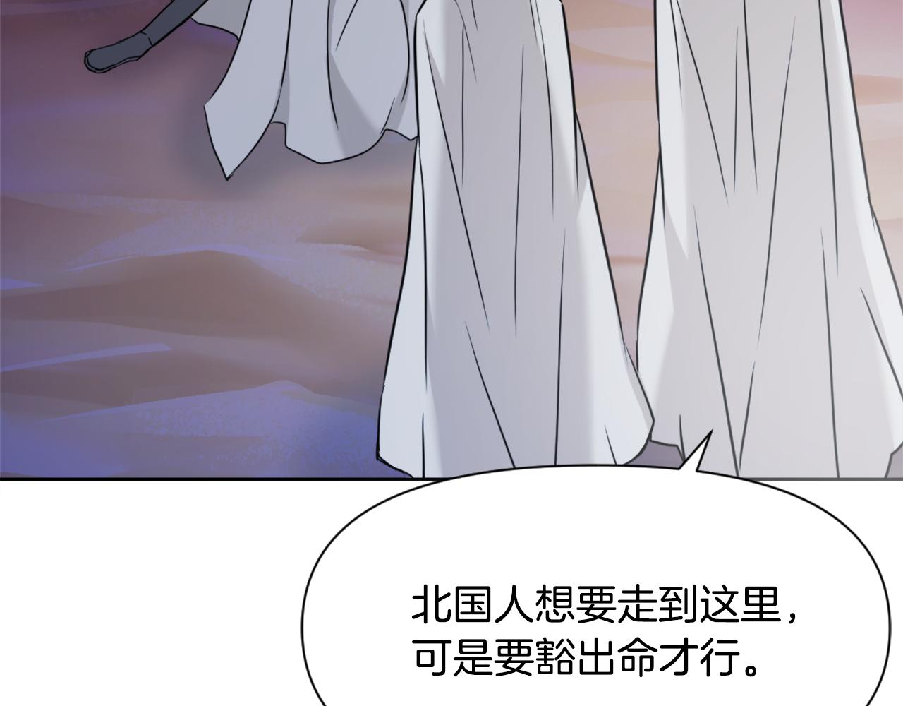 變成敵國皇帝的奴隸 - 第48話  侍寢(1/4) - 3