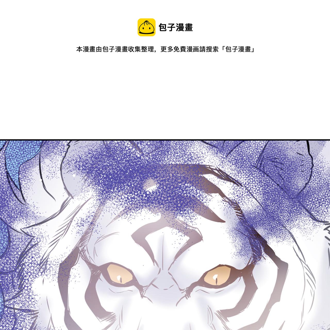 變成敵國皇帝的奴隸 - 第52話 正面交鋒(1/4) - 1